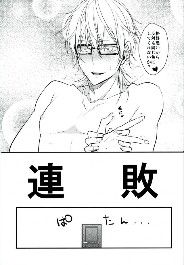 (超閃華の刻 関西22) [K.IRY (つむぎ)] 三つ巴 (刀剣乱舞)