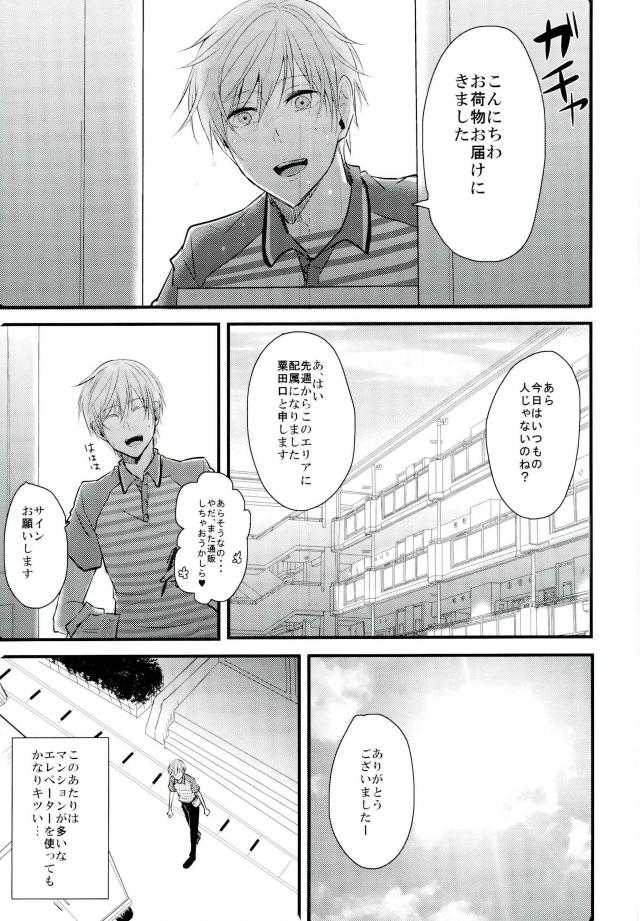 (超閃華の刻 関西22) [K.IRY (つむぎ)] 三つ巴 (刀剣乱舞)