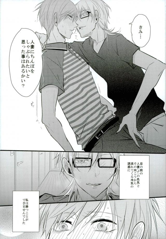 (超閃華の刻 関西22) [K.IRY (つむぎ)] 三つ巴 (刀剣乱舞)