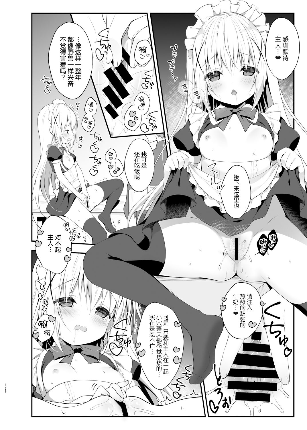 [CHOCOLATE CUBE (三輪フタバ)] チノちゃんはご執心ぷらす (ご注文はうさぎですか?) [中国翻訳] [DL版]