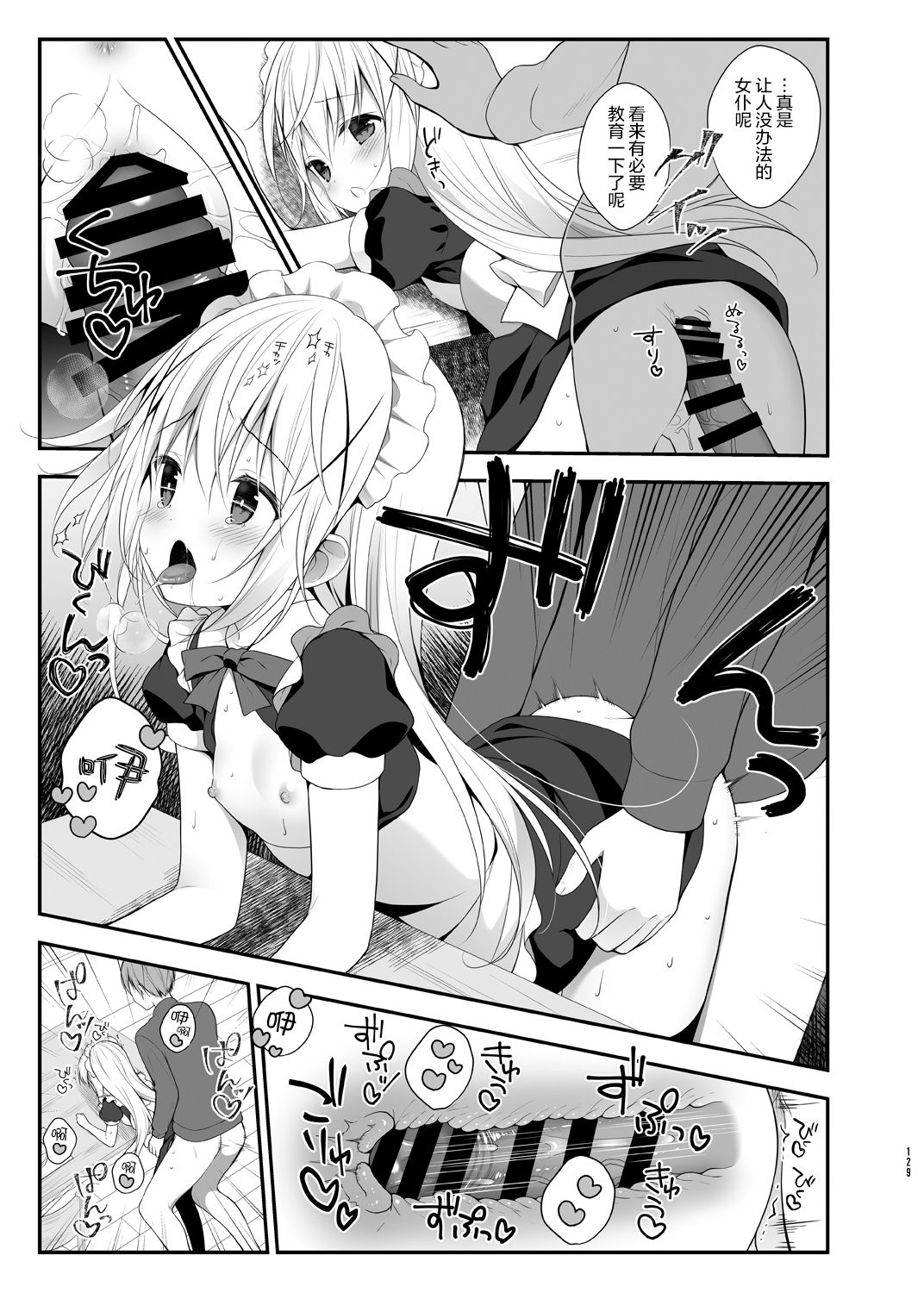 [CHOCOLATE CUBE (三輪フタバ)] チノちゃんはご執心ぷらす (ご注文はうさぎですか?) [中国翻訳] [DL版]