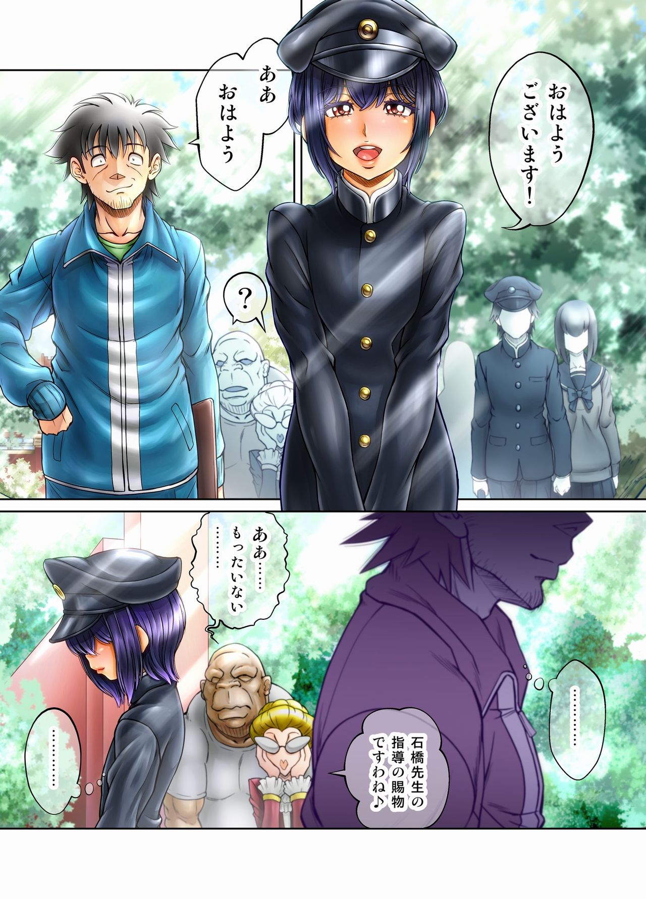 [♀せらふぃた♂] 俺の生徒が小悪魔Bitchな♀男の娘♂で…っ!!