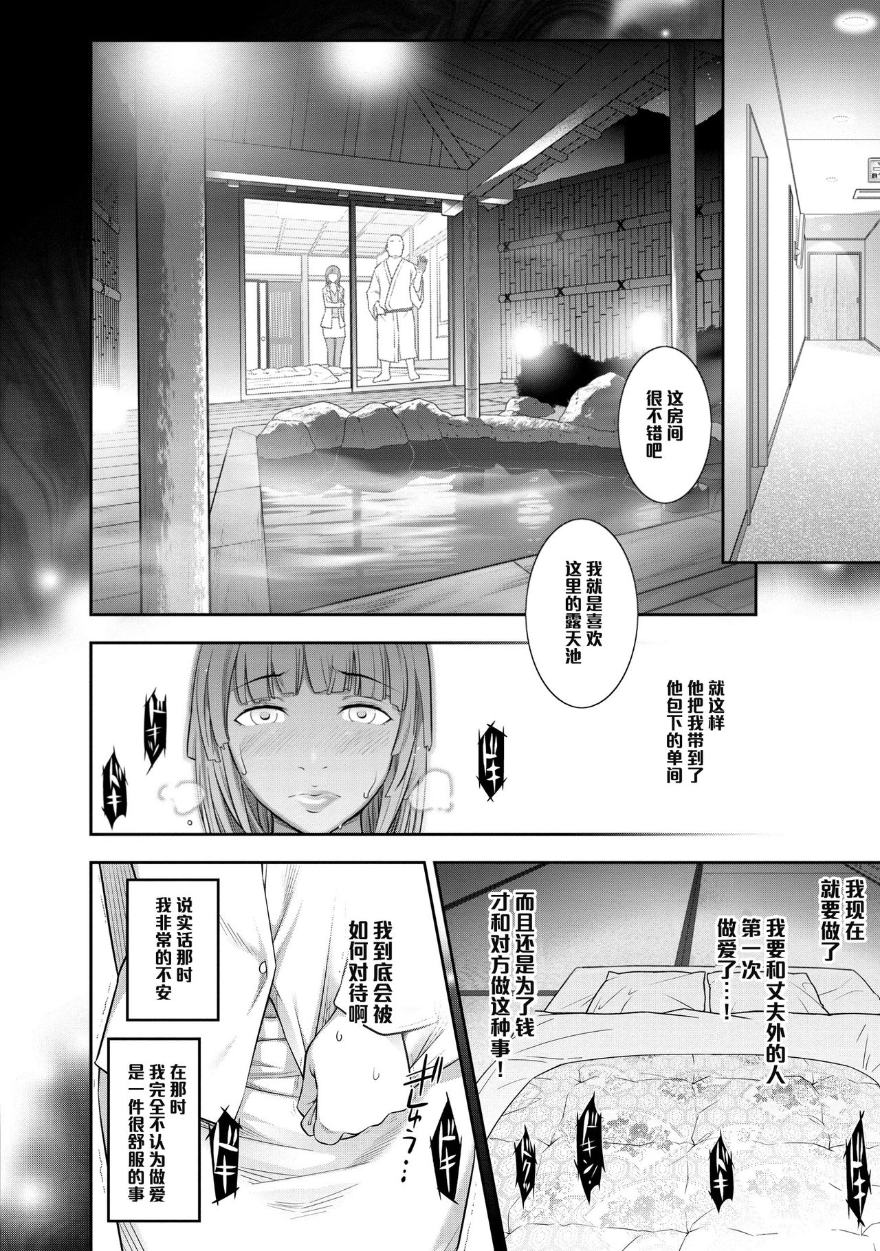 [大見武士] 品川加代子さん(29歳)の場合 (淑女のひめごと～オンナたちの都市伝説～) [中国翻訳] [DL版]