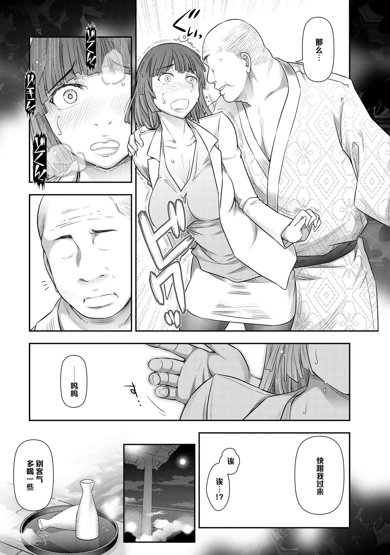 [大見武士] 品川加代子さん(29歳)の場合 (淑女のひめごと～オンナたちの都市伝説～) [中国翻訳] [DL版]