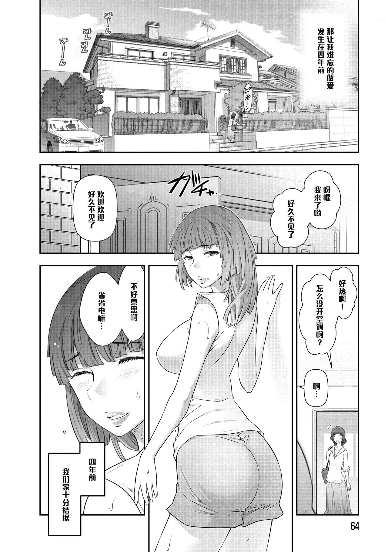 [大見武士] 品川加代子さん(29歳)の場合 (淑女のひめごと～オンナたちの都市伝説～) [中国翻訳] [DL版]