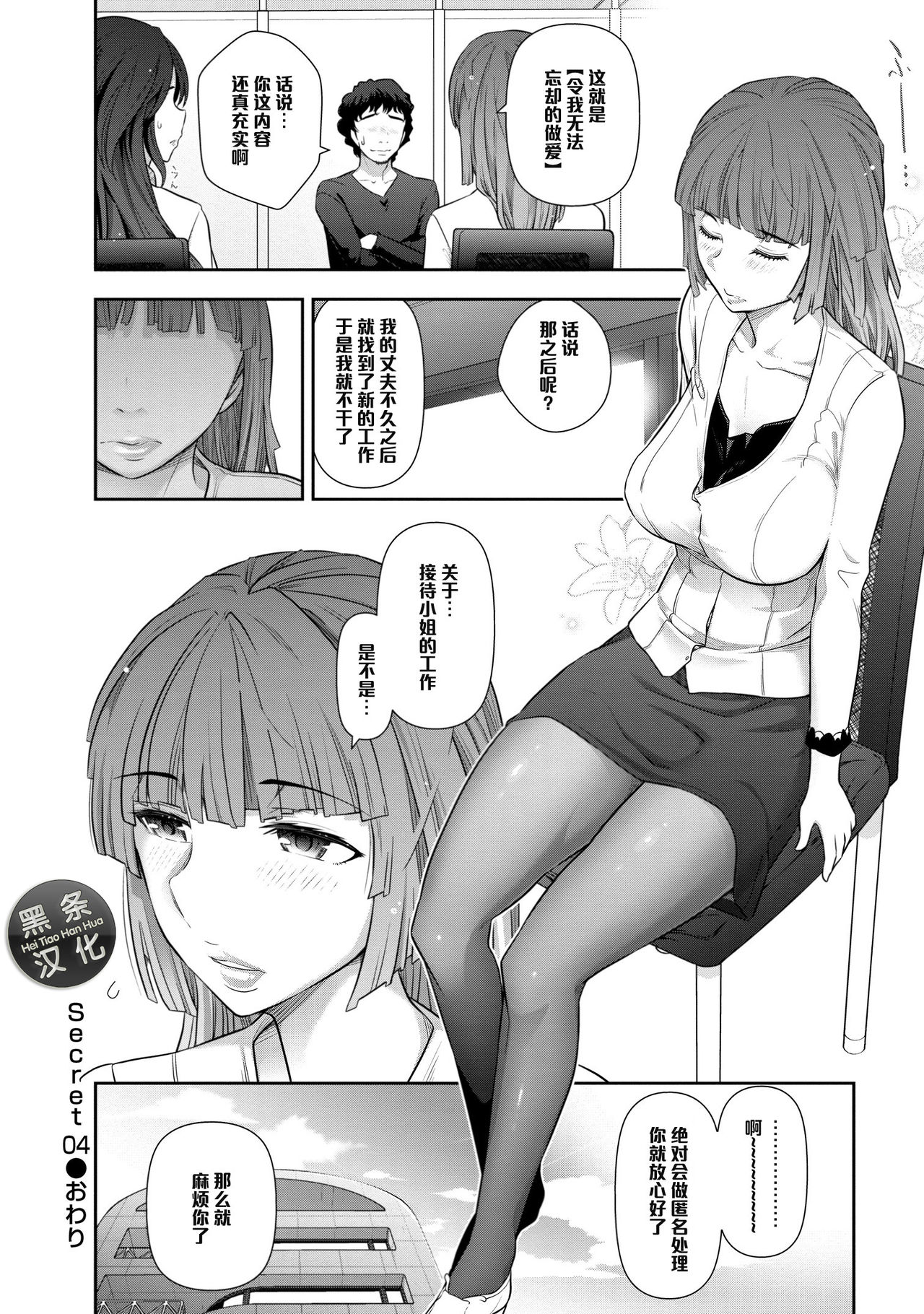 [大見武士] 品川加代子さん(29歳)の場合 (淑女のひめごと～オンナたちの都市伝説～) [中国翻訳] [DL版]