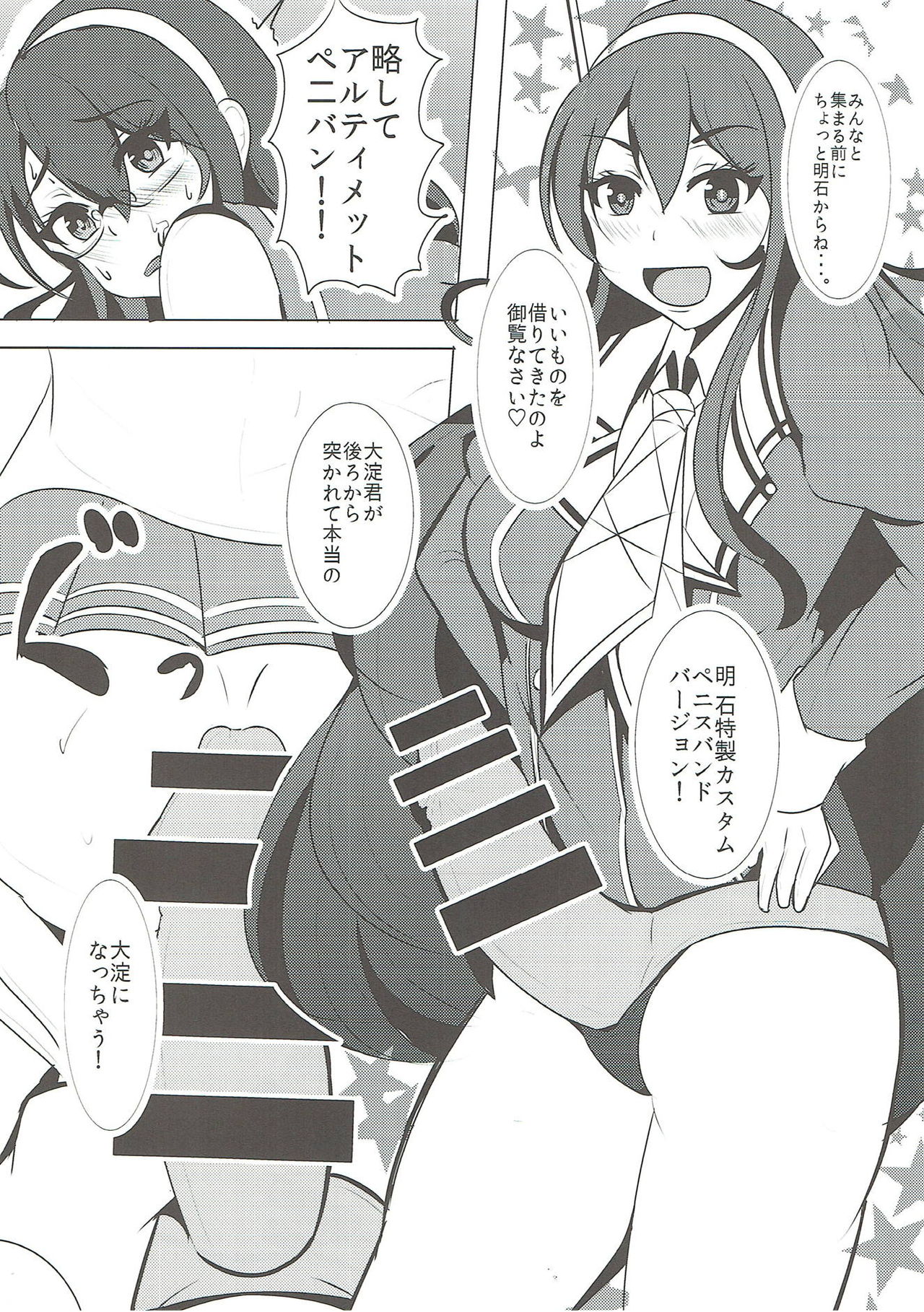 (C90) [小幌忍団 (安田かつのり)] 提督艦娘大淀君 Man of Fleet girl (艦隊これくしょん -艦これ-)