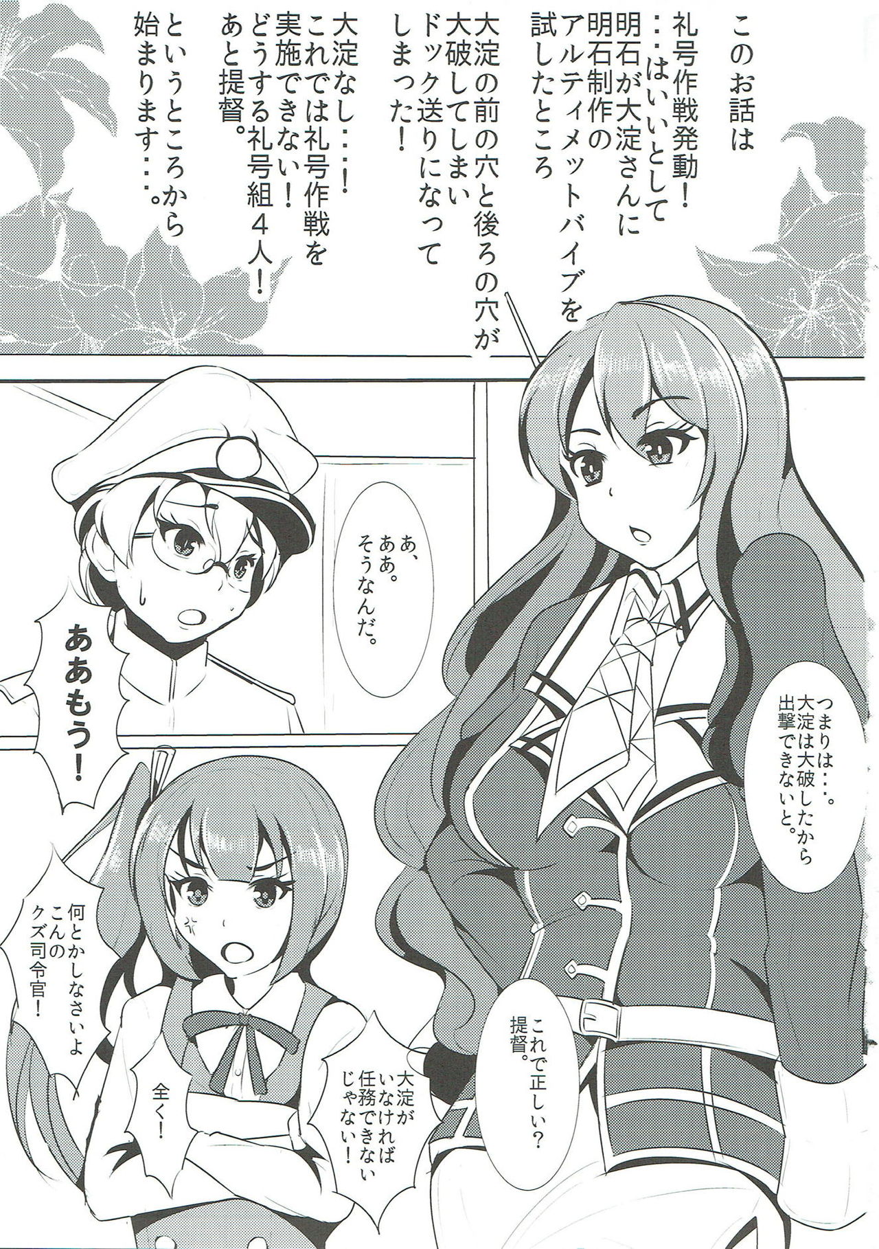 (C90) [小幌忍団 (安田かつのり)] 提督艦娘大淀君 Man of Fleet girl (艦隊これくしょん -艦これ-)