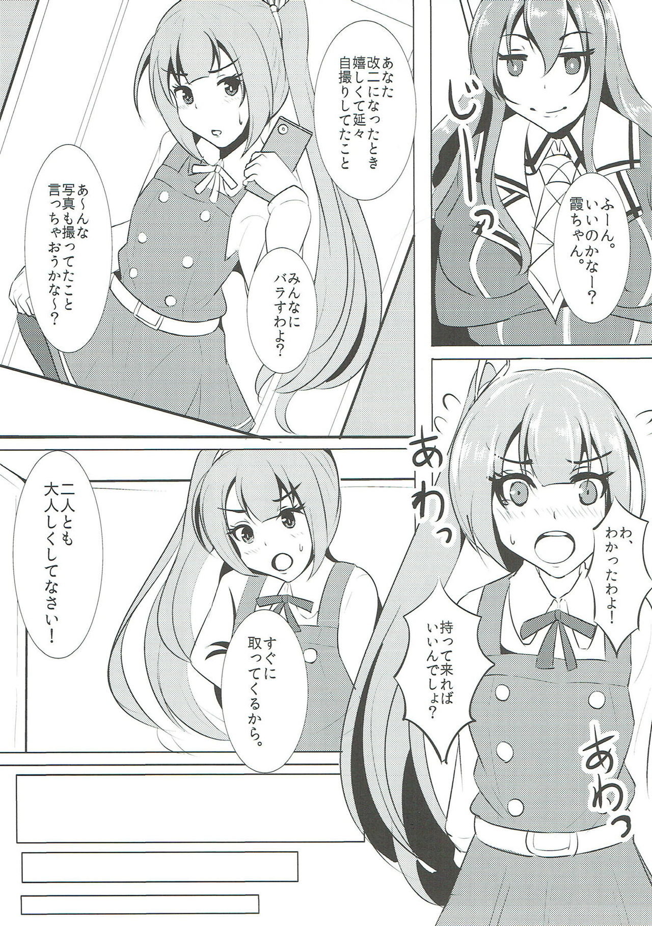 (C90) [小幌忍団 (安田かつのり)] 提督艦娘大淀君 Man of Fleet girl (艦隊これくしょん -艦これ-)