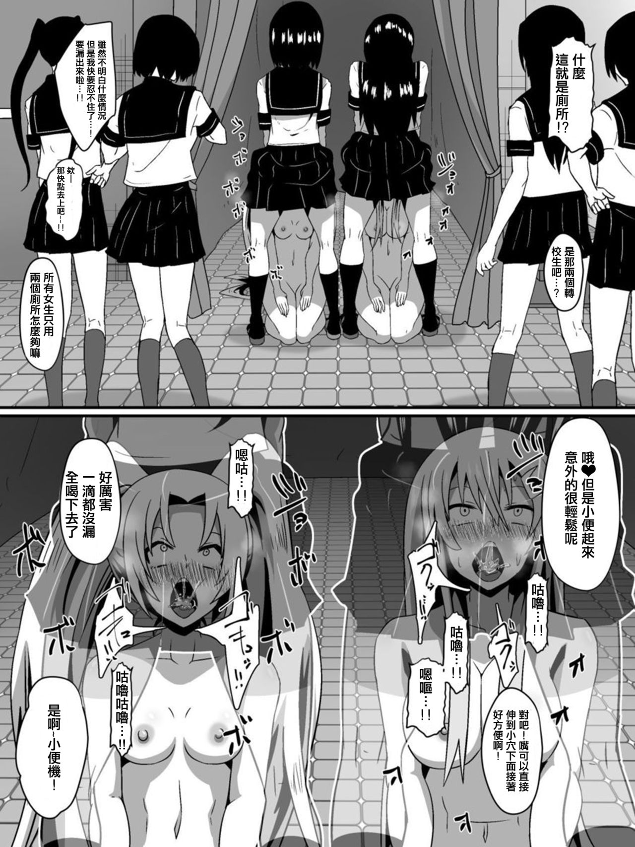 [支配少女] バッドエンドヒロイン～ヒロイン敗北の物語～ [中国翻訳]