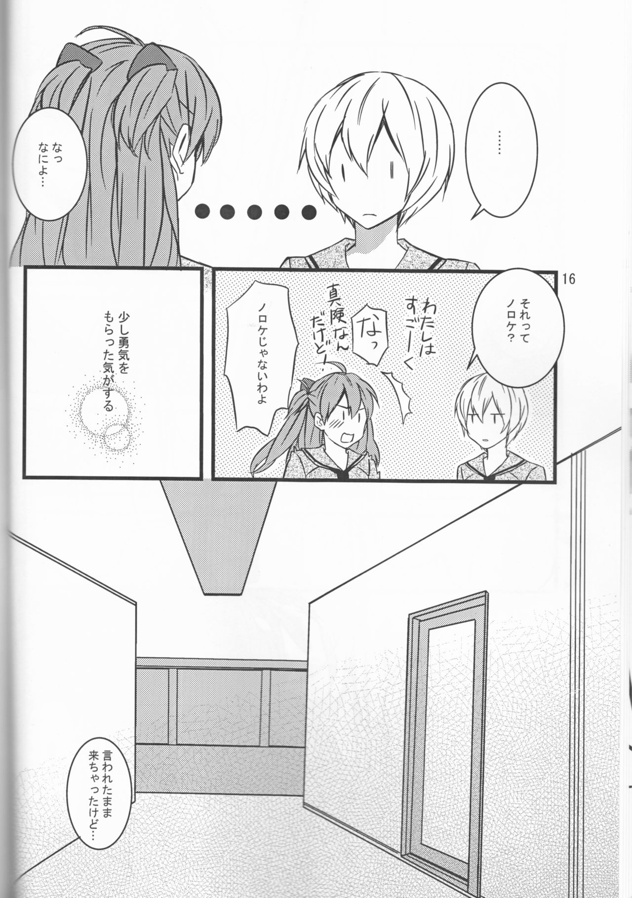 (C93) [Go-Go-Merry-Go-Round (稲村衣麻)] KATHARSIS (新世紀エヴァンゲリオン)