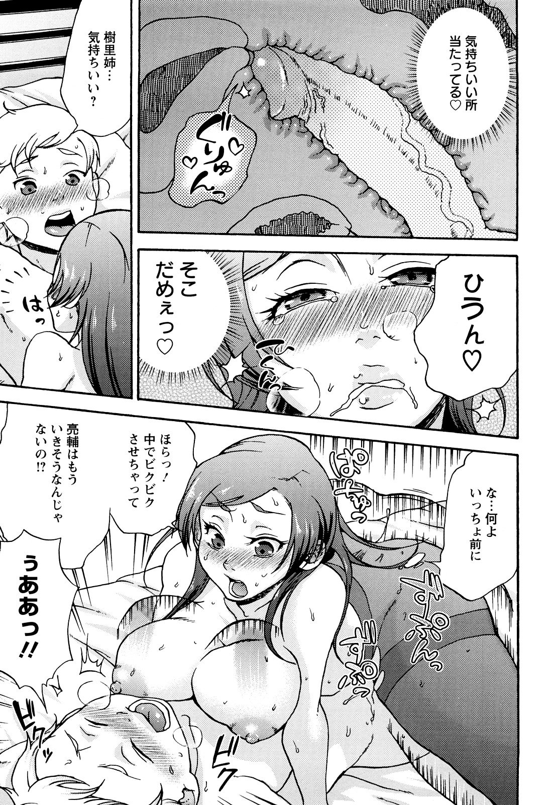 [チョコぱへ] くちゅくちゅママ [無修正]