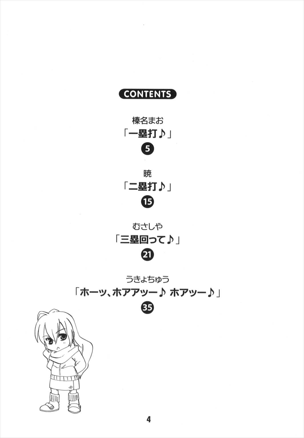 (C75) [篠原重工営業部 (よろず)] TAIGAX 2 (とらドラ！)