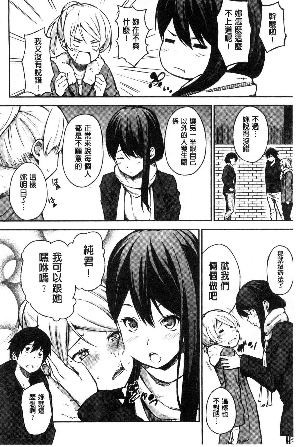 [さんじゅうろう] おやつの時間 [中国翻訳]