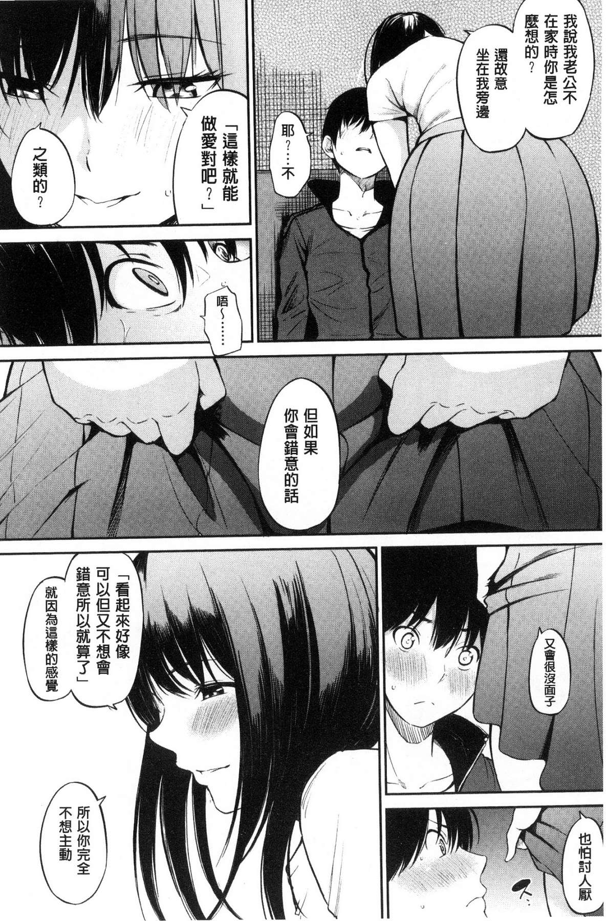 [さんじゅうろう] おやつの時間 [中国翻訳]