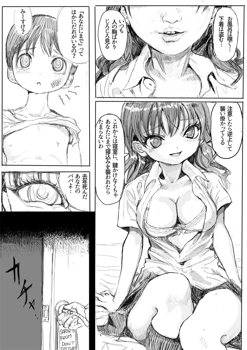 [十四] エロ漫画習作1型改