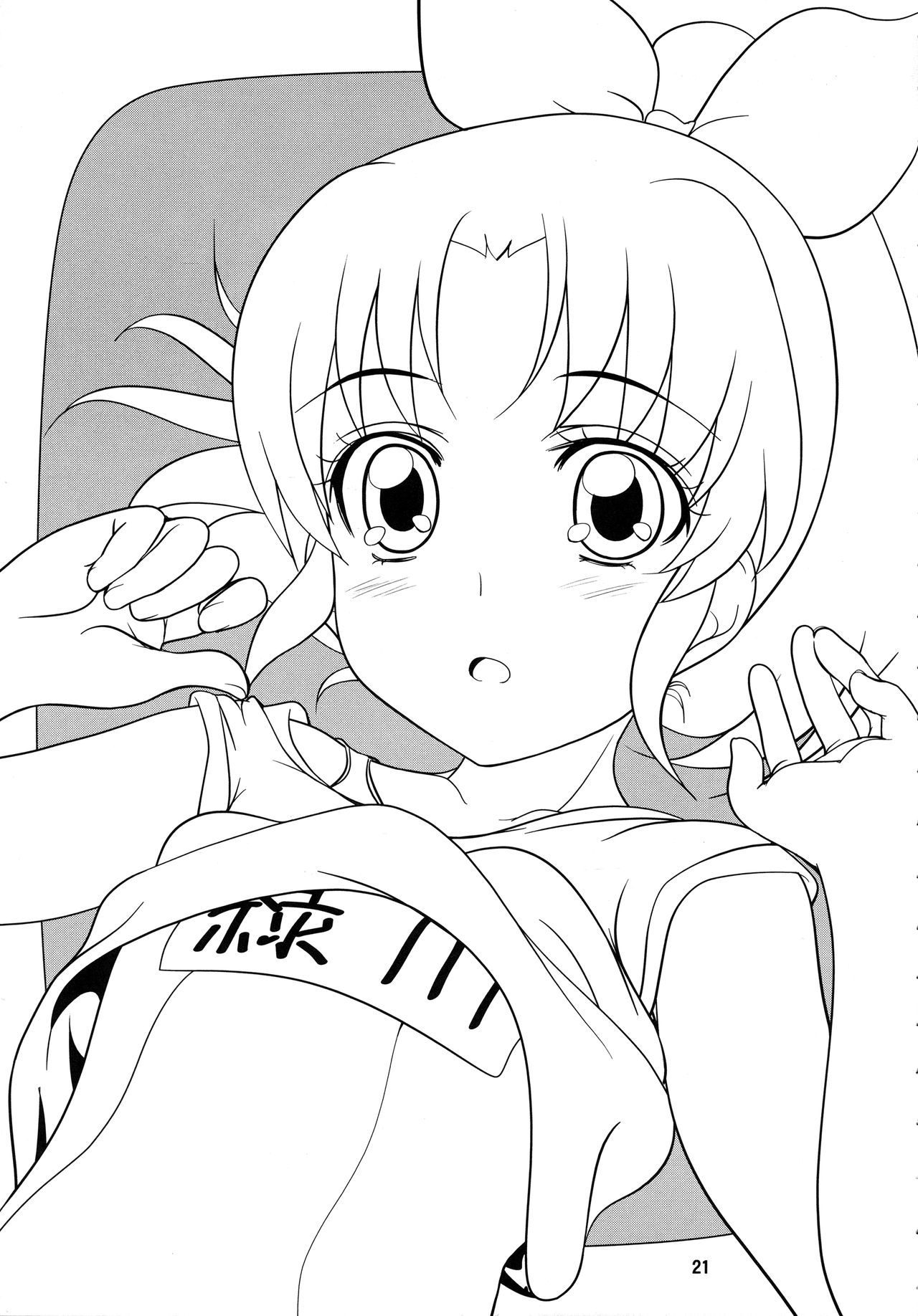 (C82) [Obsidian Order (しょーだのりひろ)] naoPon (スマイルプリキュア!)