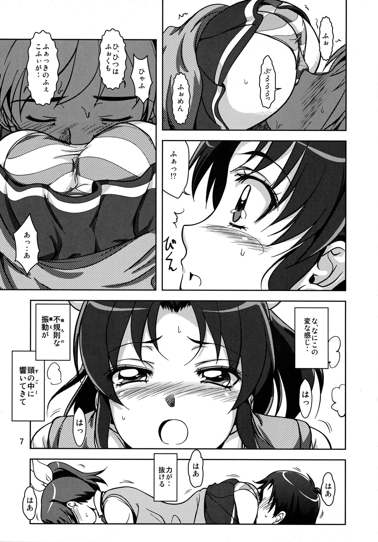 (C82) [Obsidian Order (しょーだのりひろ)] naoPon (スマイルプリキュア!)