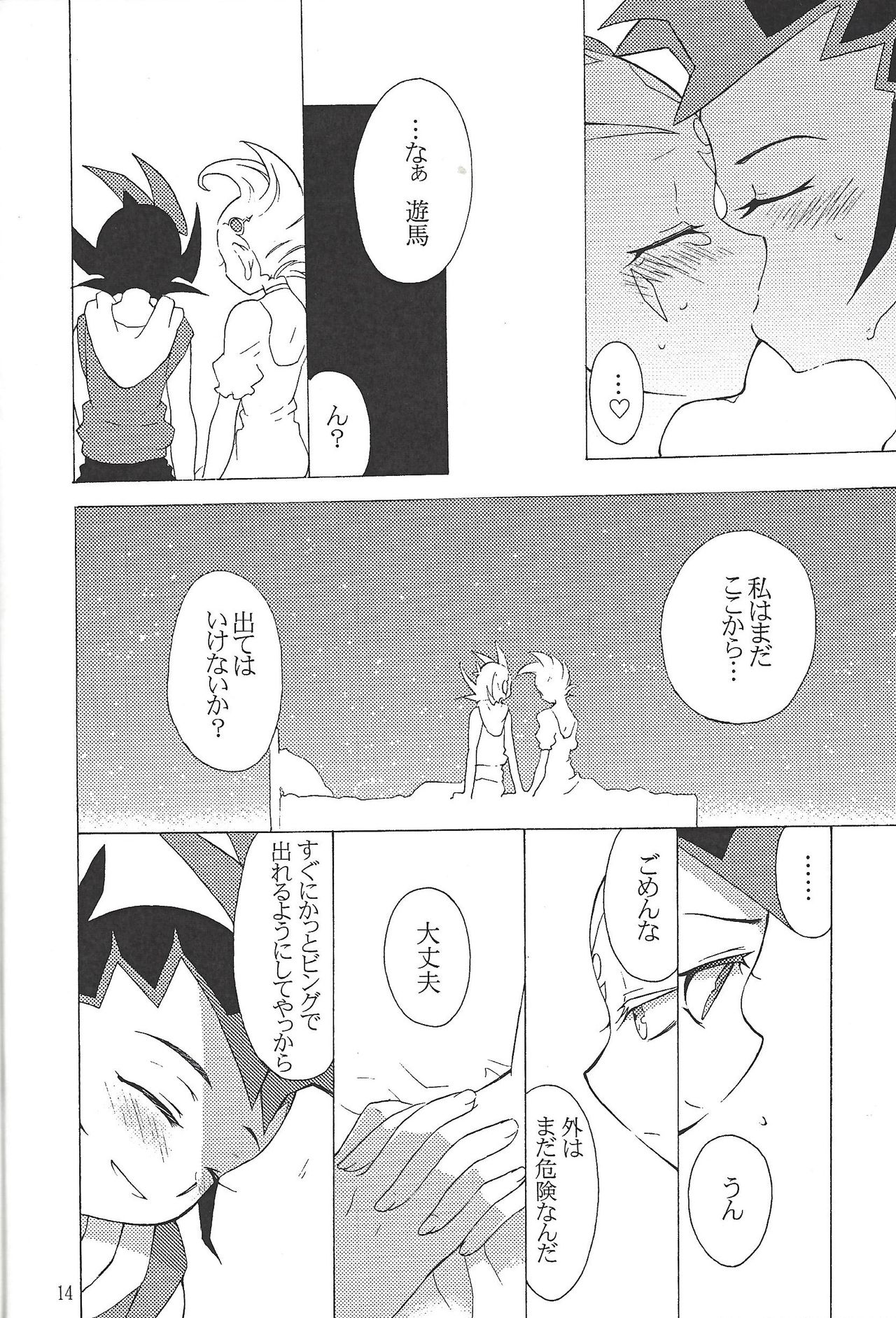 (千年☆バトル フェイズ6) [HYDRO (わかたけ)] K@kin G@me (遊☆戯☆王ZEXAL)