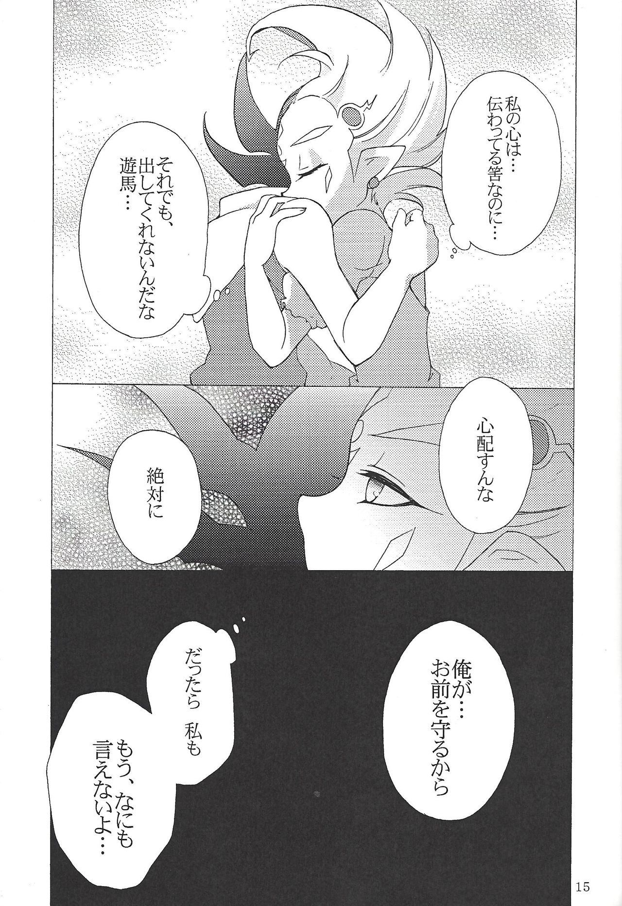 (千年☆バトル フェイズ6) [HYDRO (わかたけ)] K@kin G@me (遊☆戯☆王ZEXAL)