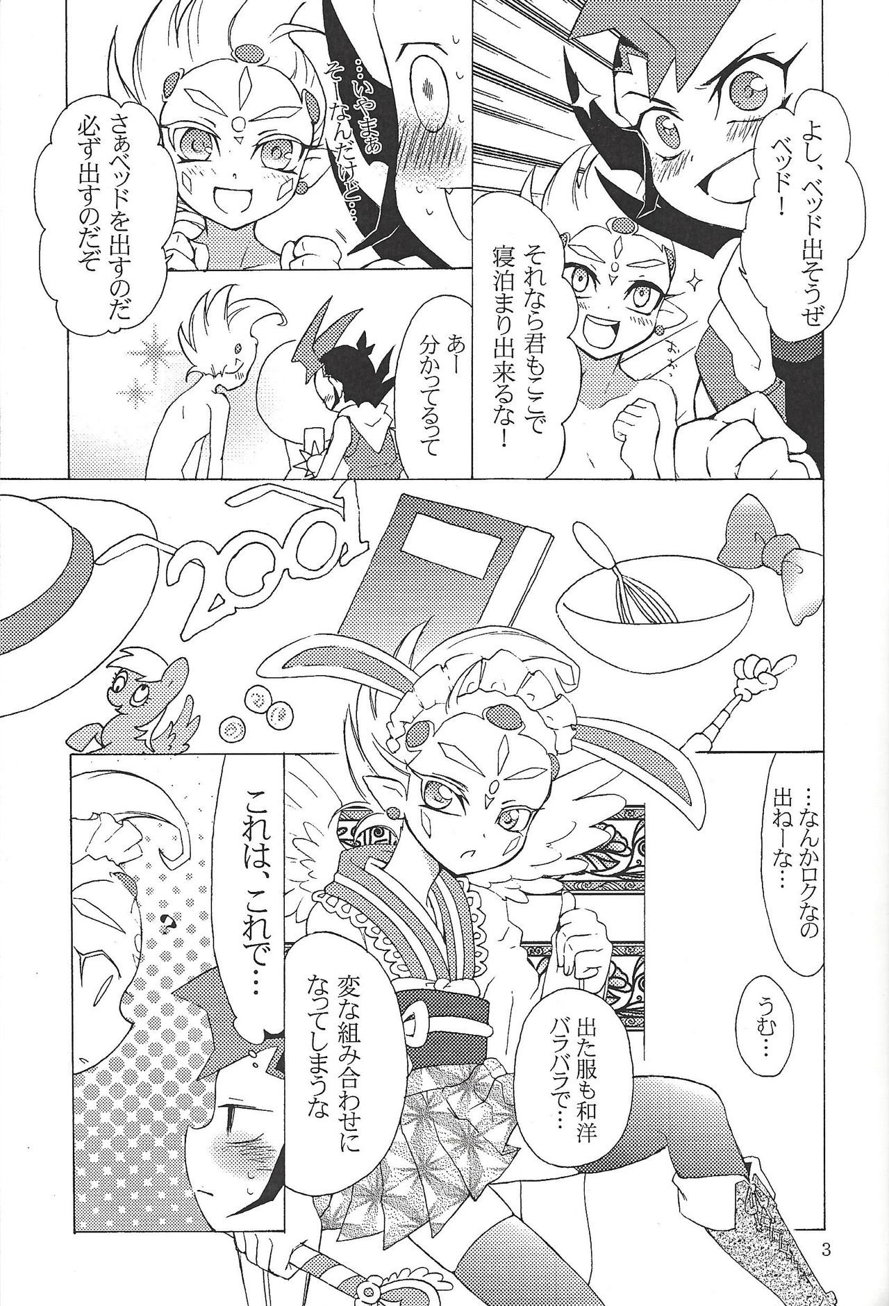 (千年☆バトル フェイズ6) [HYDRO (わかたけ)] K@kin G@me (遊☆戯☆王ZEXAL)