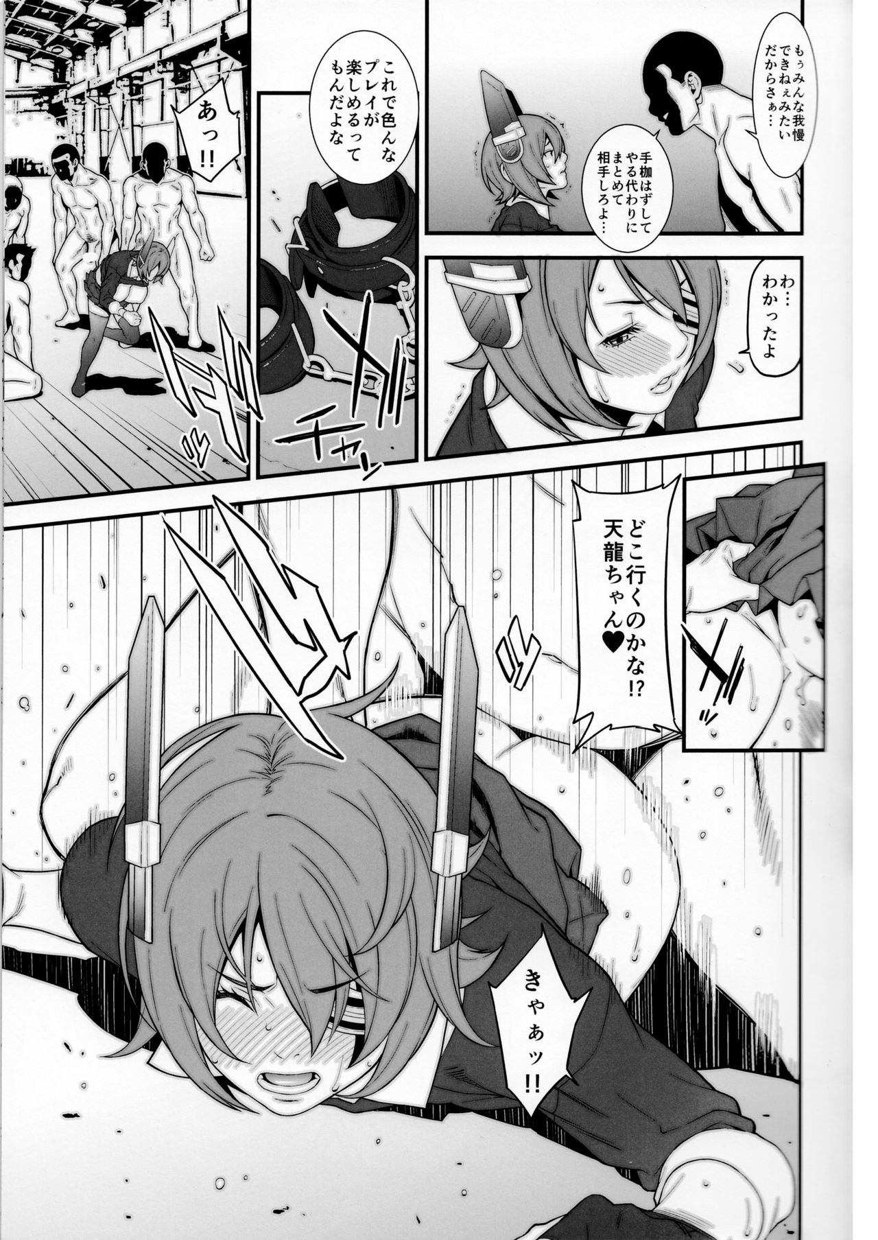 (C87) [民宿いなりむし (終焉)] 乳これ vol.03 (艦隊これくしょん -艦これ-)