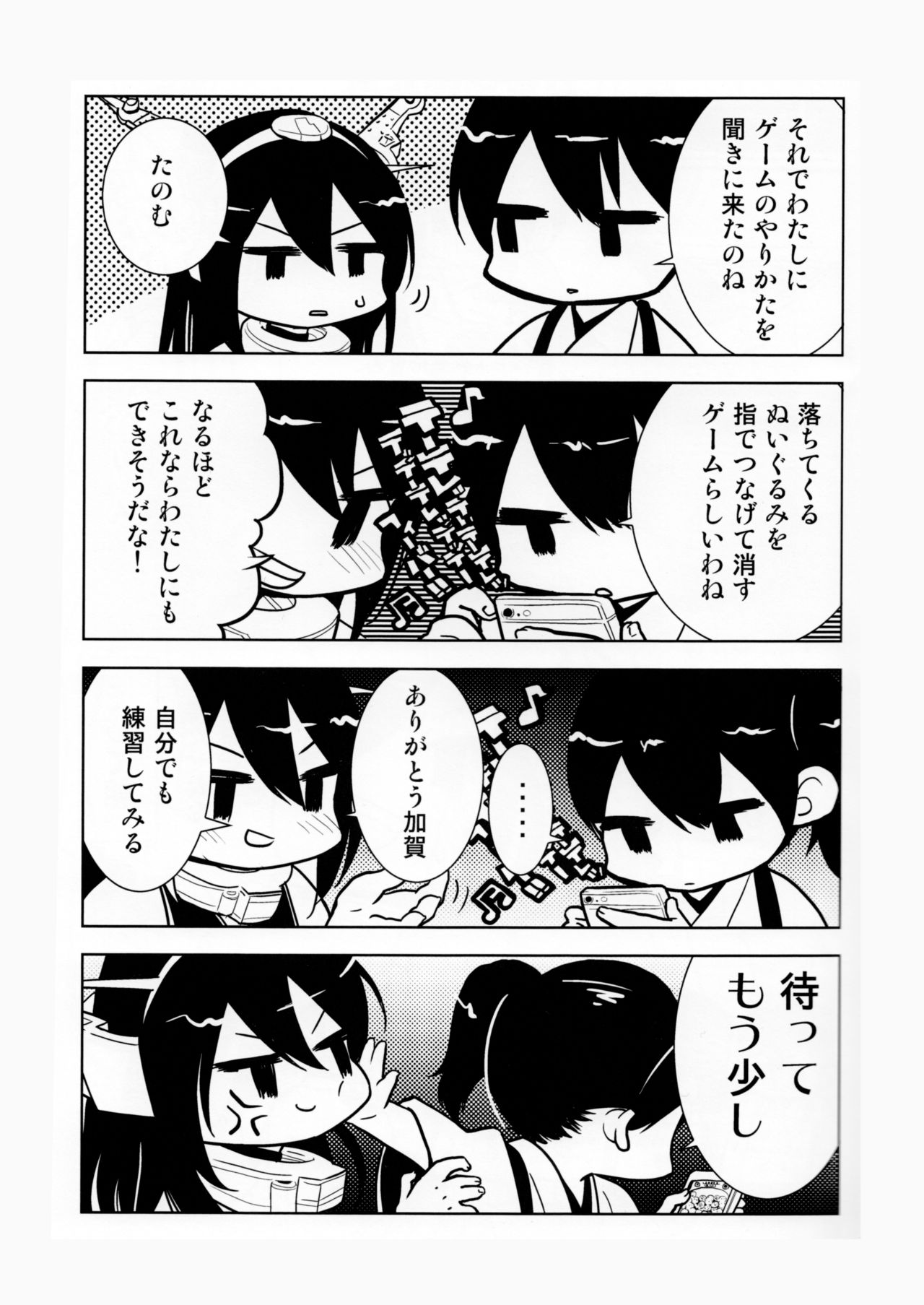 (C87) [民宿いなりむし (終焉)] 乳これ vol.03 (艦隊これくしょん -艦これ-)