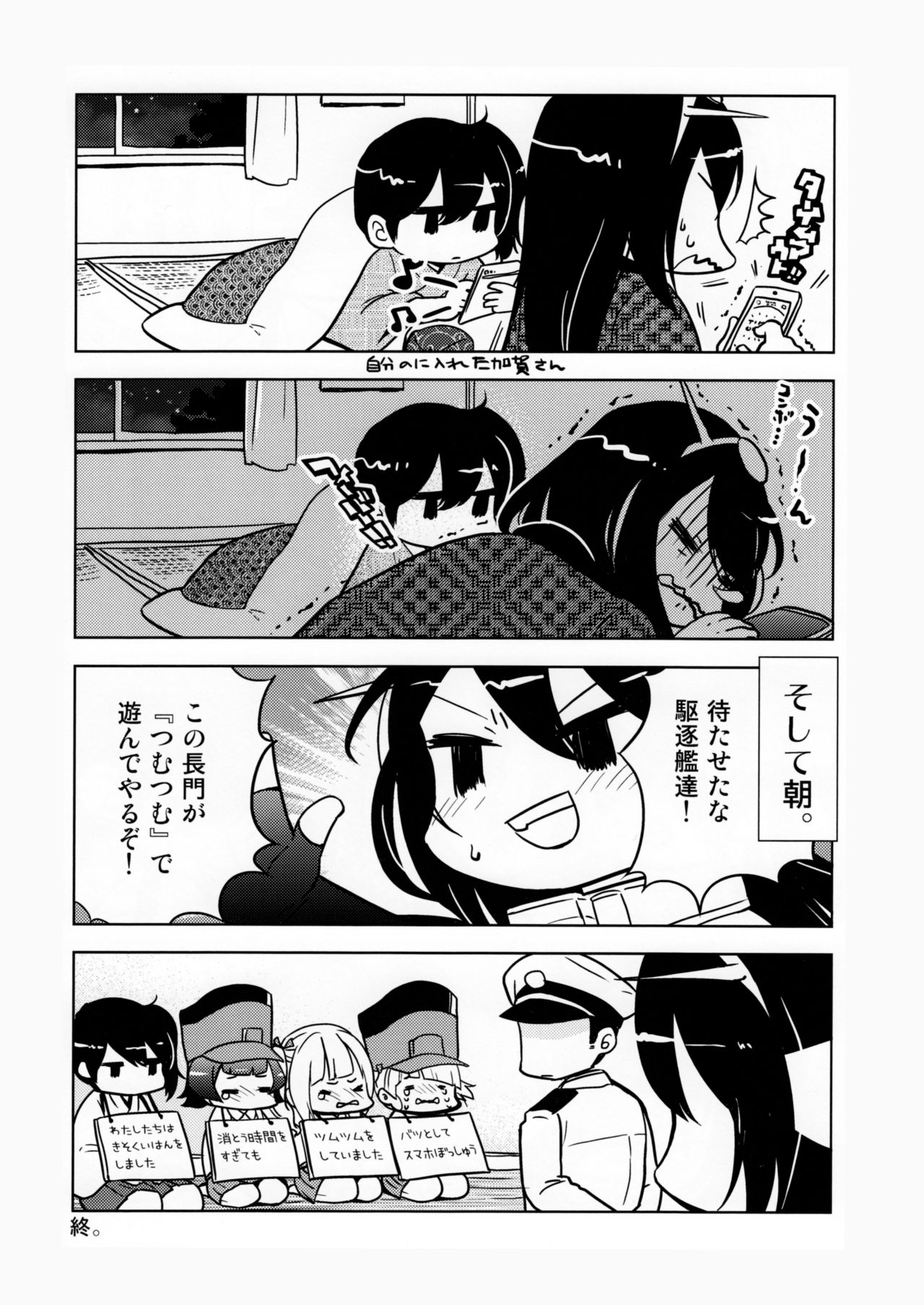 (C87) [民宿いなりむし (終焉)] 乳これ vol.03 (艦隊これくしょん -艦これ-)