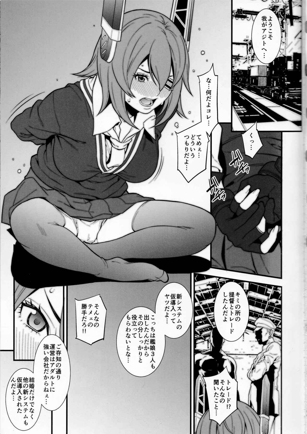 (C87) [民宿いなりむし (終焉)] 乳これ vol.03 (艦隊これくしょん -艦これ-)