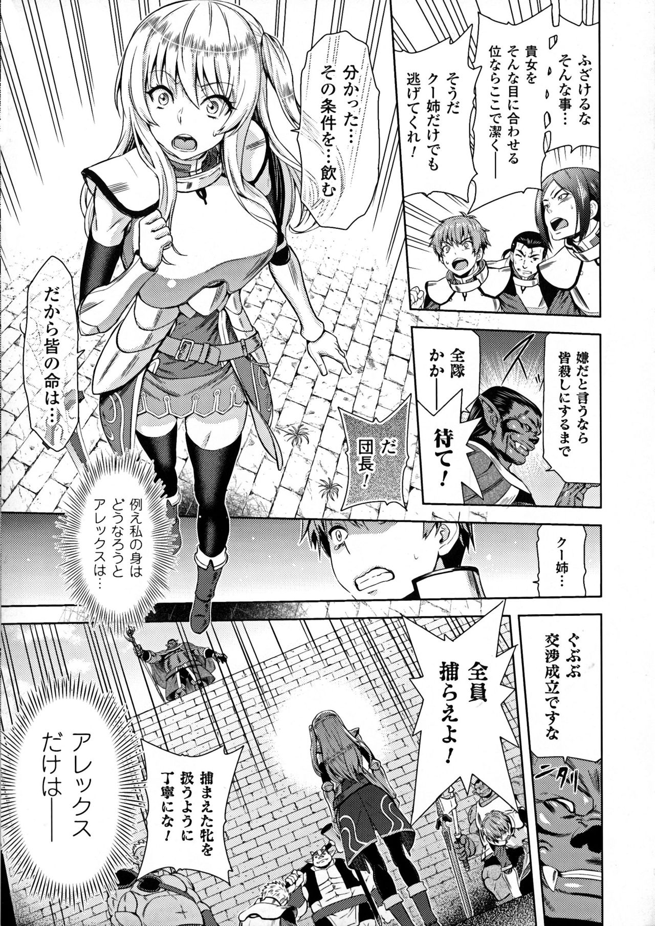 [山田ゴゴゴ] エローナ オークの淫紋に侵された女騎士の末路 1-5