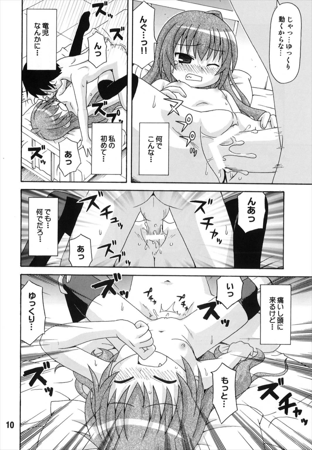 (C74) [篠原重工営業部 (よろず)] TAIGAX (とらドラ！)