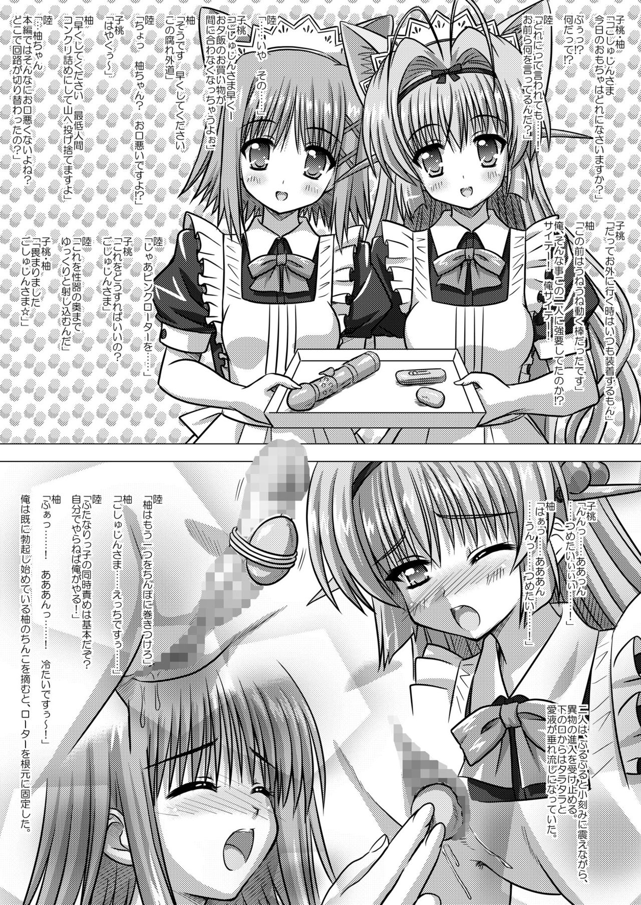 [ぼーいずびぃ学園 (大泉だいさく)] ね○マタ～もうそう編～ [DL版]
