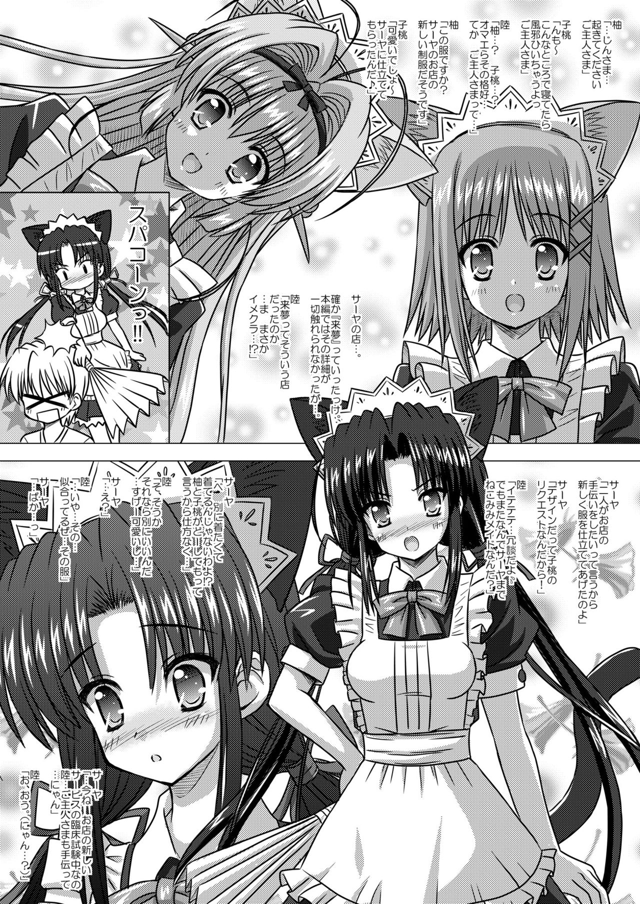 [ぼーいずびぃ学園 (大泉だいさく)] ね○マタ～もうそう編～ [DL版]