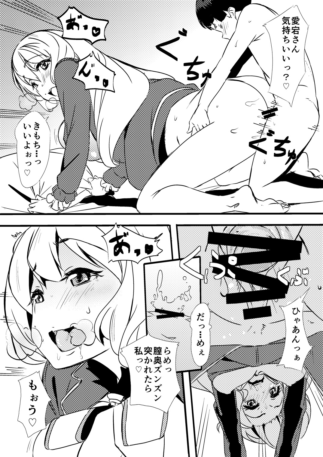 [並大抵 (waves)] ショタ提督と愛宕さん (艦隊これくしょん -艦これ-) [DL版]