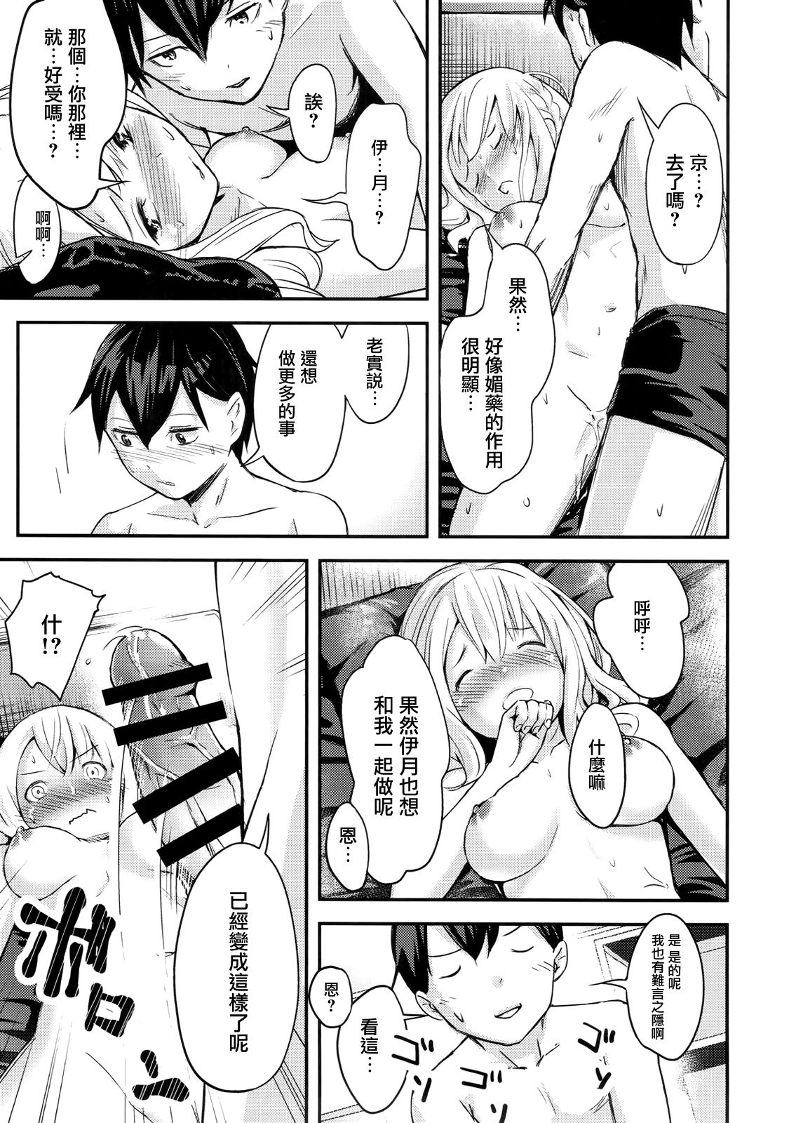 (C93) [STUDIO畑 (たろおいも)] 京エストラス (妹さえいればいい。) [中国翻訳]