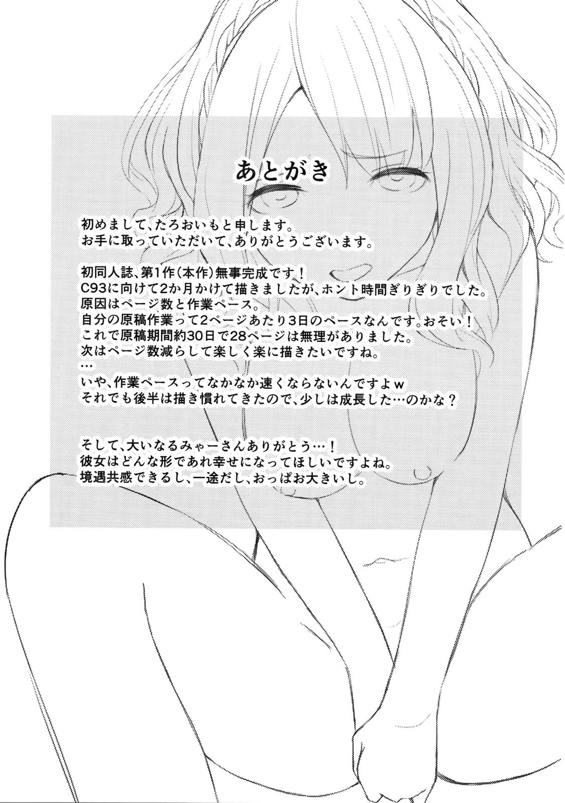 (C93) [STUDIO畑 (たろおいも)] 京エストラス (妹さえいればいい。) [中国翻訳]