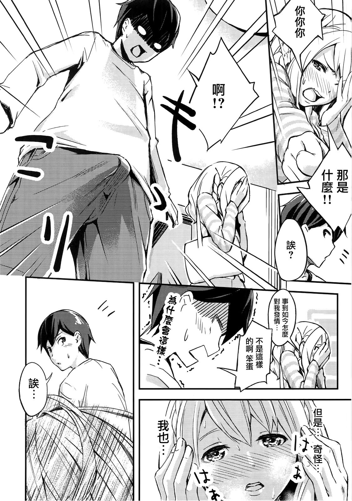 (C93) [STUDIO畑 (たろおいも)] 京エストラス (妹さえいればいい。) [中国翻訳]