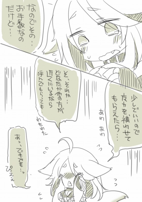 [千凰、dei] お仕事任せてください! (魔女えっち2)