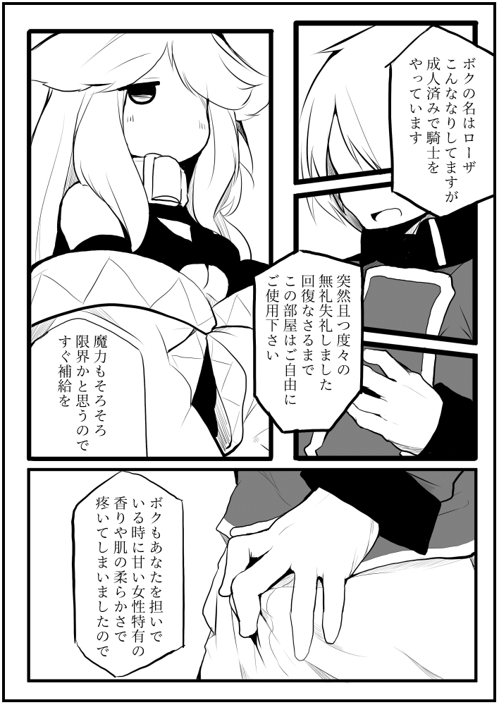 [千凰、dei] お仕事任せてください! (魔女えっち2)