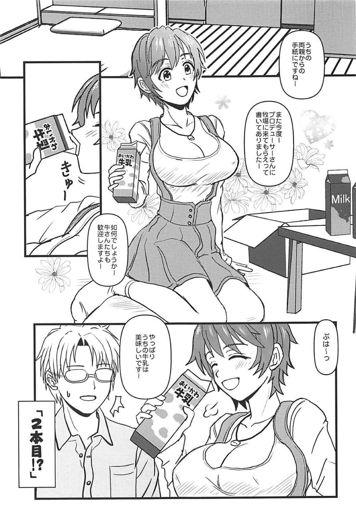 (C92) [アドリア海の女王 (牧亜べりぃ)] おいかわさんちの雫さん (アイドルマスター シンデレラガールズ)