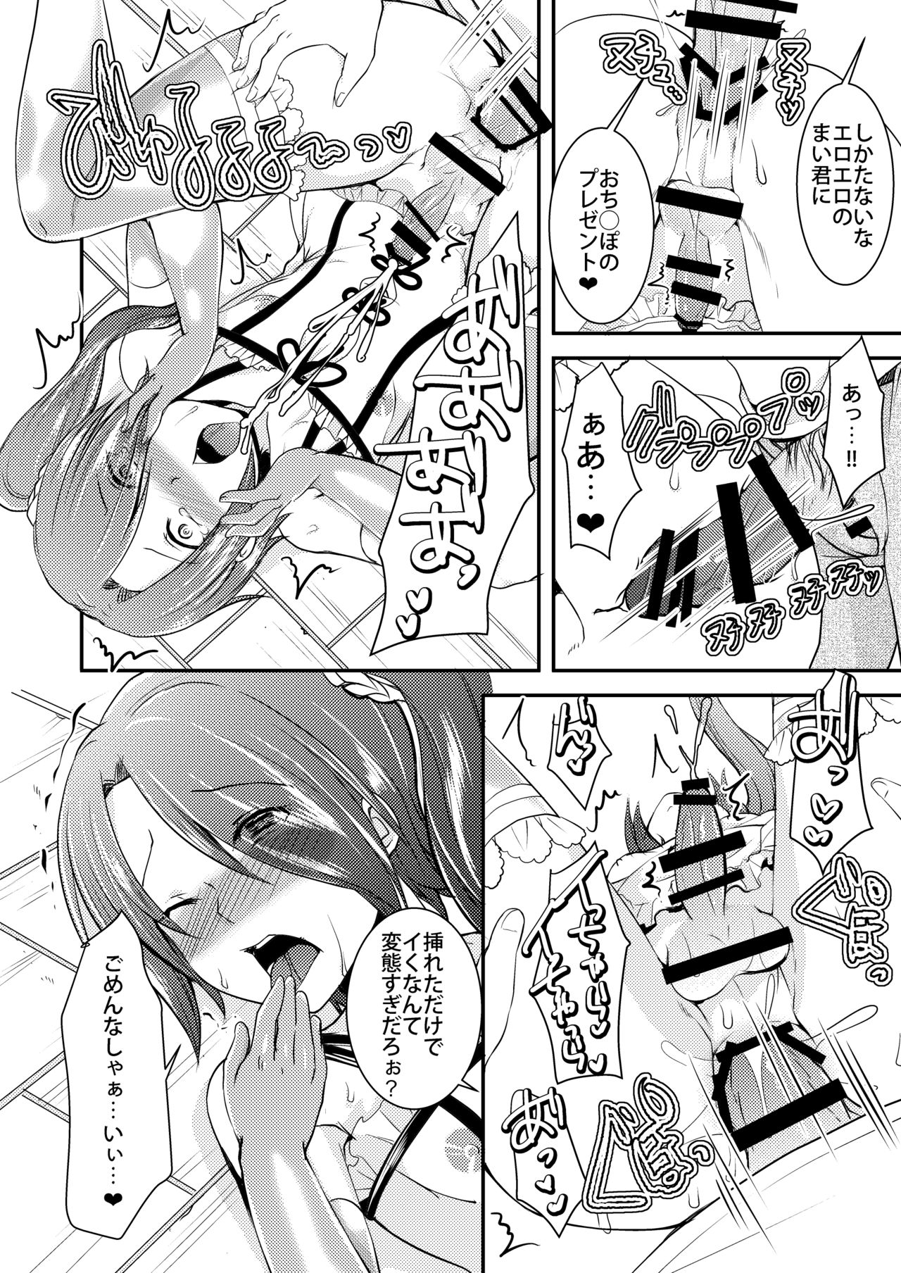 [もりもりルンルン (まんぼん練)] 女装少年が監禁凌辱されて6ヶ月後…快楽堕ち後に取った行動とは… [DL版]