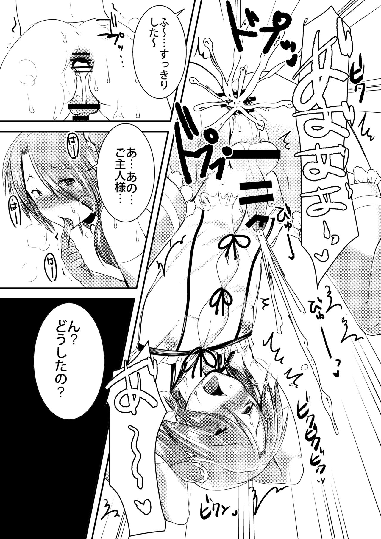 [もりもりルンルン (まんぼん練)] 女装少年が監禁凌辱されて6ヶ月後…快楽堕ち後に取った行動とは… [DL版]