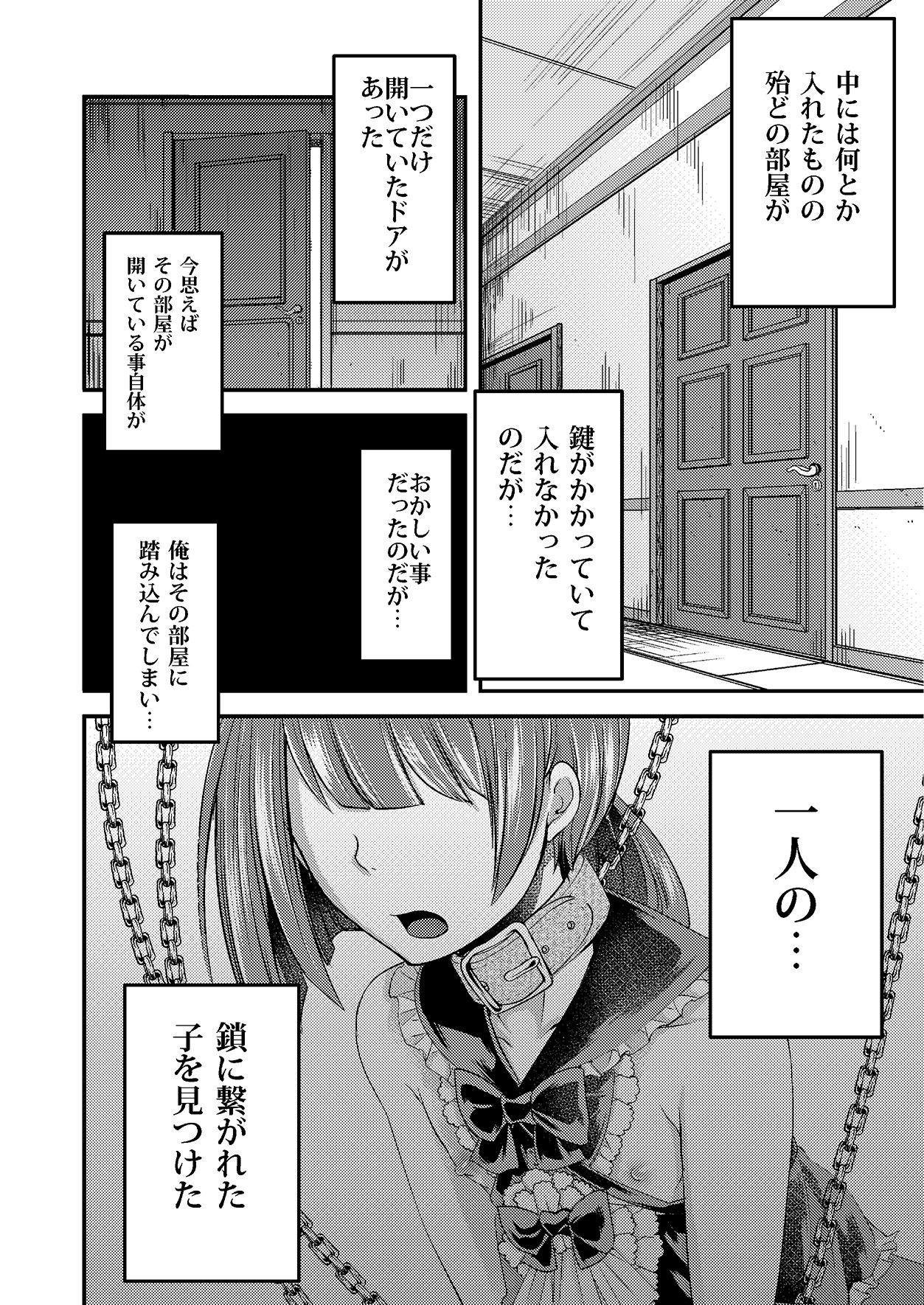 [もりもりルンルン (まんぼん練)] 廃墟にいた女装少年を無理矢理犯してヤクギメ!お散歩プレイ! [DL版]