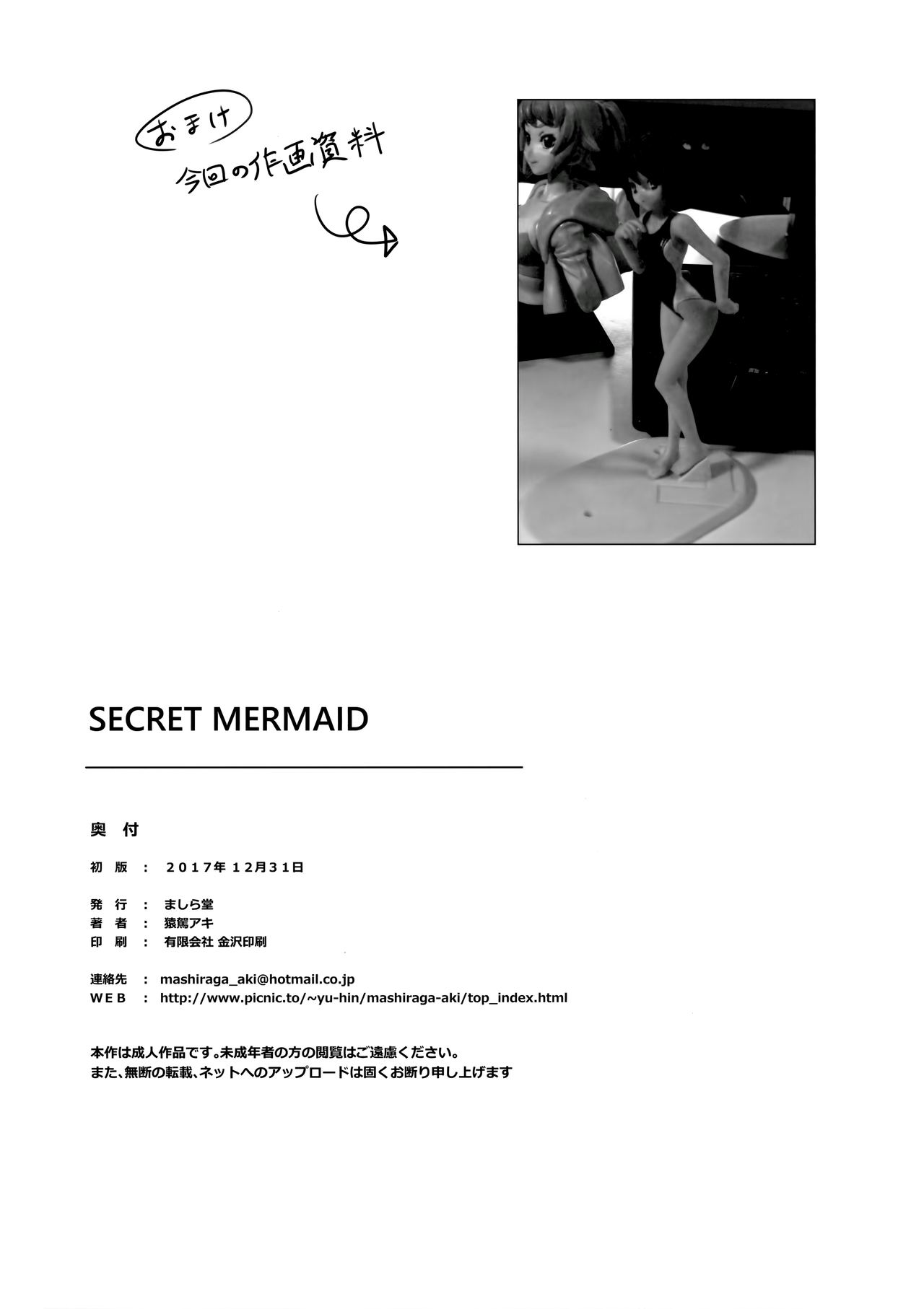 (C93) [ましら堂 (猿駕アキ)] SECRET MERMAID [英訳]