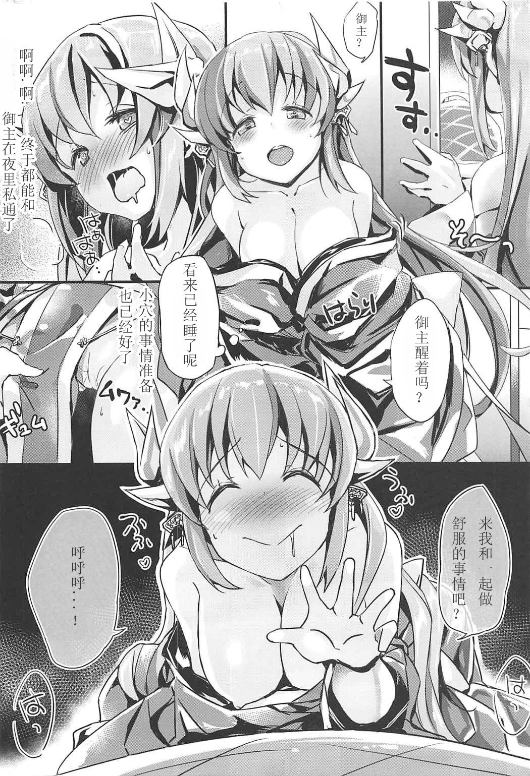 (C92) [ぶんぼにあん (ぶんぼん)] ますたぁのいないうちにいっぱいオナニーしちゃったおもらし清姫ちゃん (Fate/Grand Order) [中国翻訳]