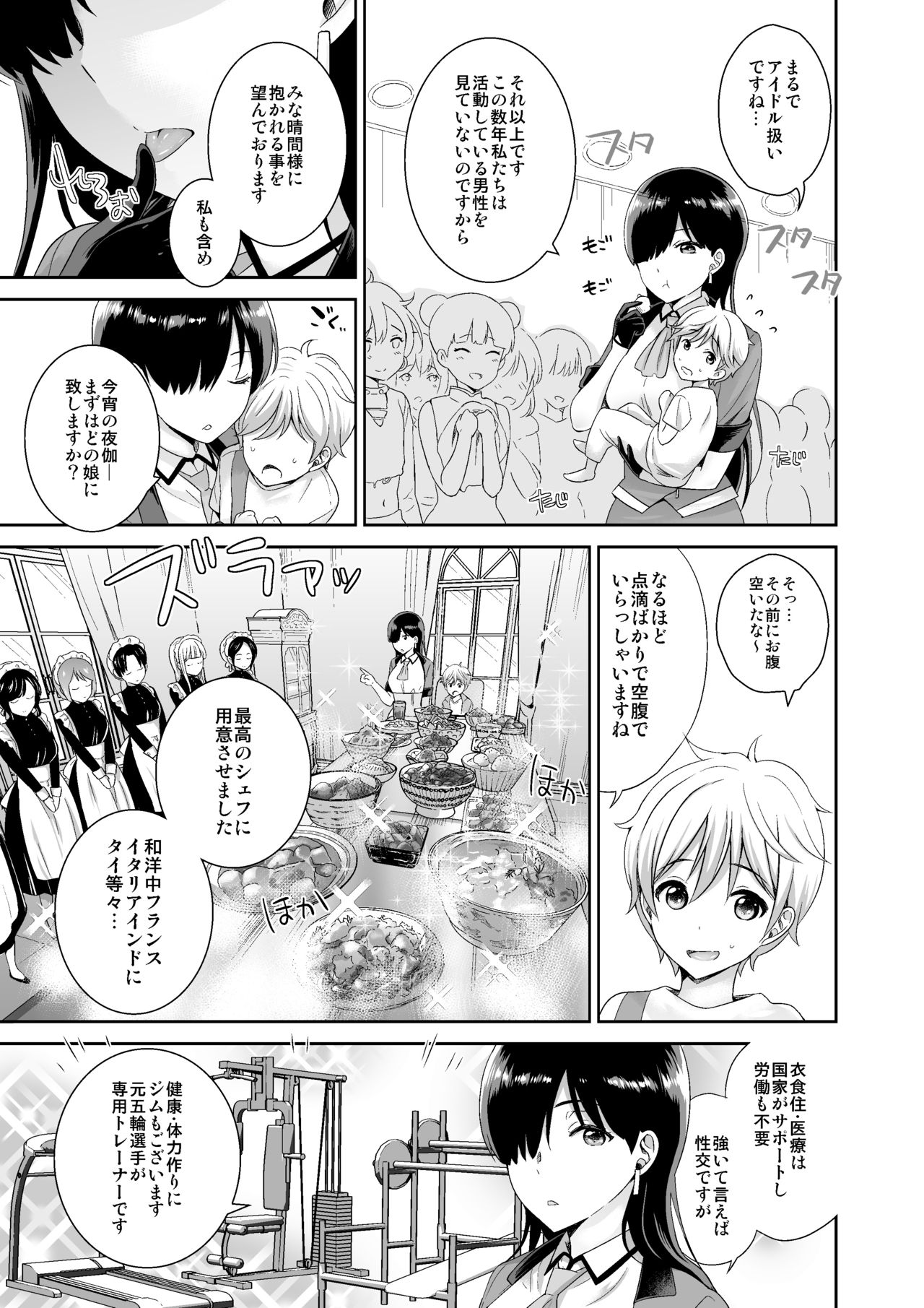 [I-Raf-you (よろず)] MM50号 終末はおっぱいによせて♥ [DL版]