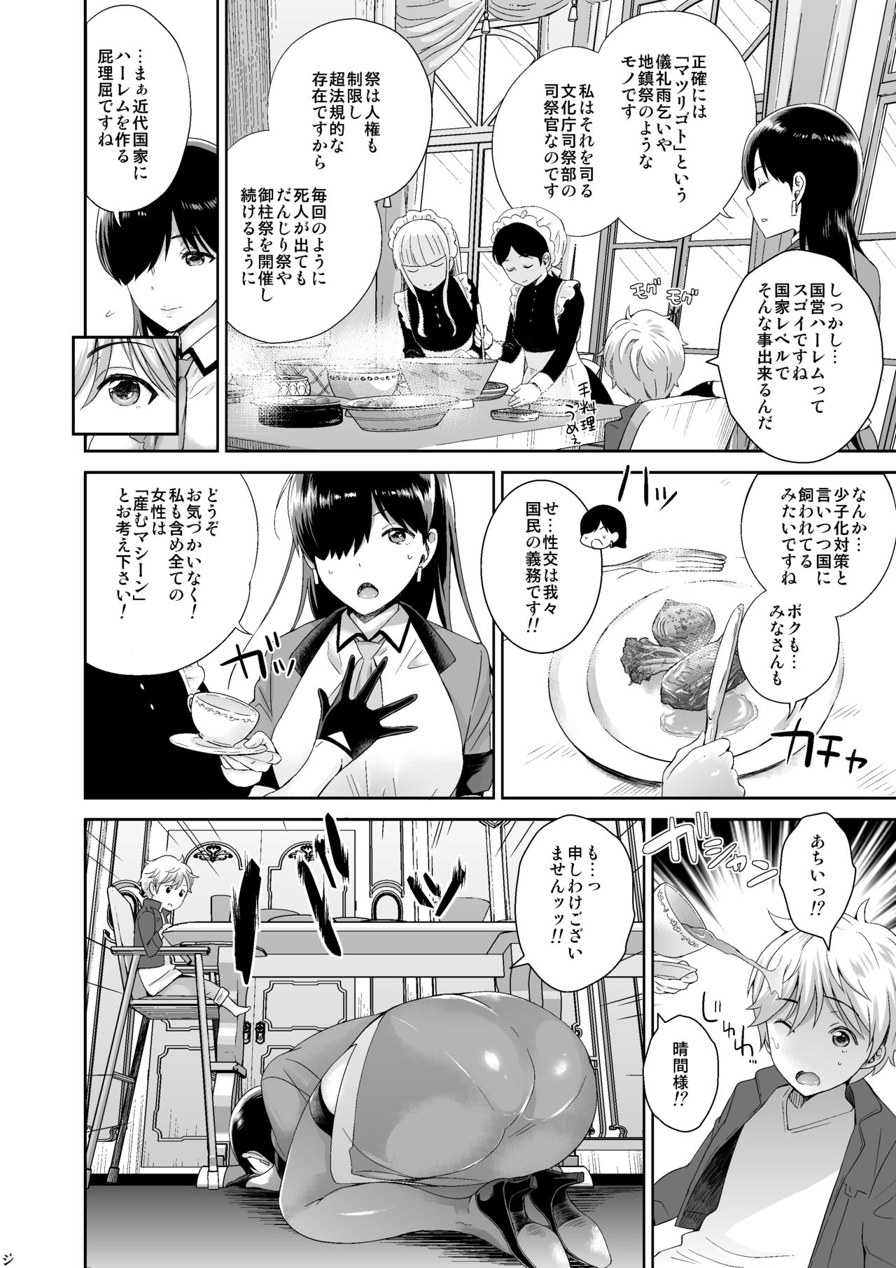 [I-Raf-you (よろず)] MM50号 終末はおっぱいによせて♥ [DL版]