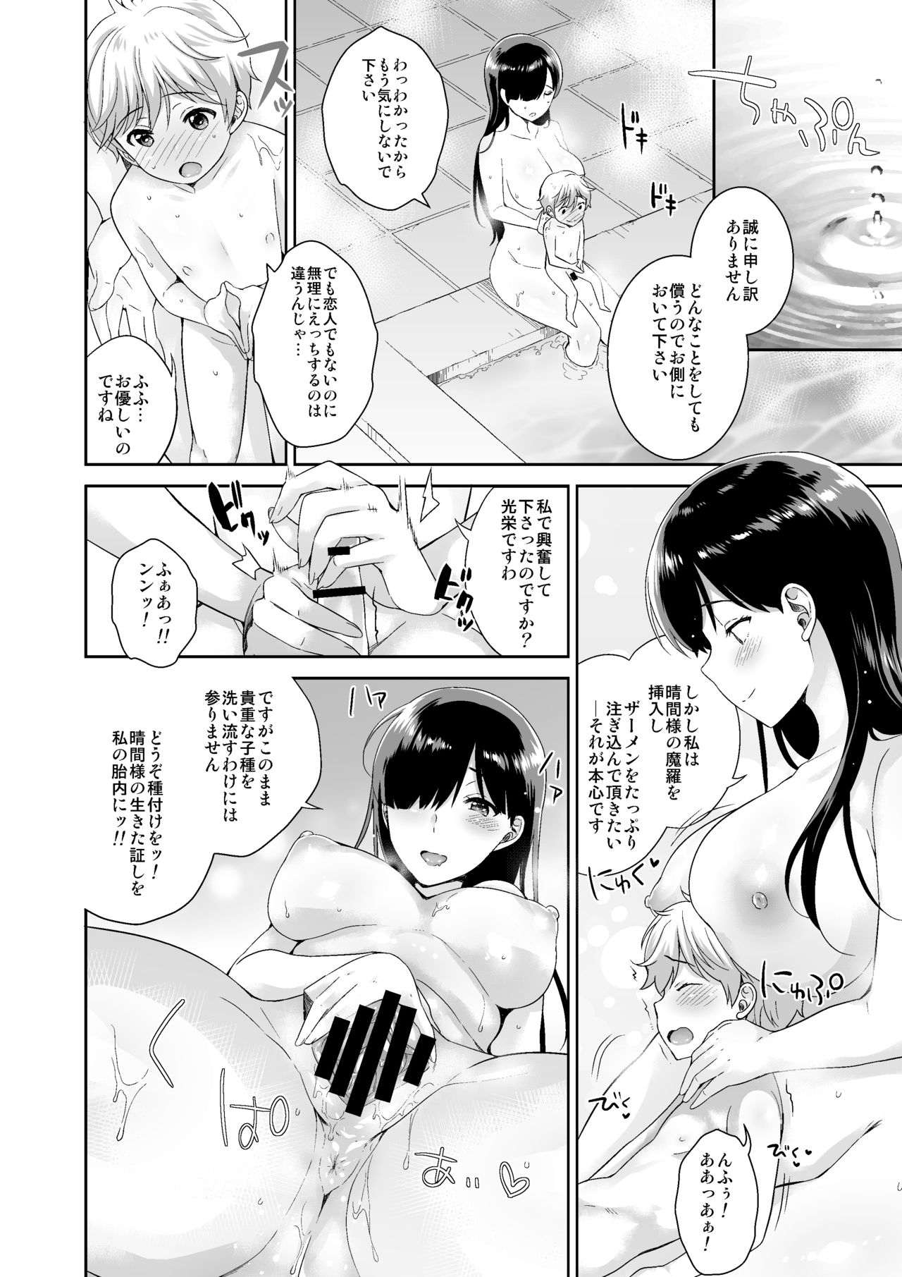 [I-Raf-you (よろず)] MM50号 終末はおっぱいによせて♥ [DL版]