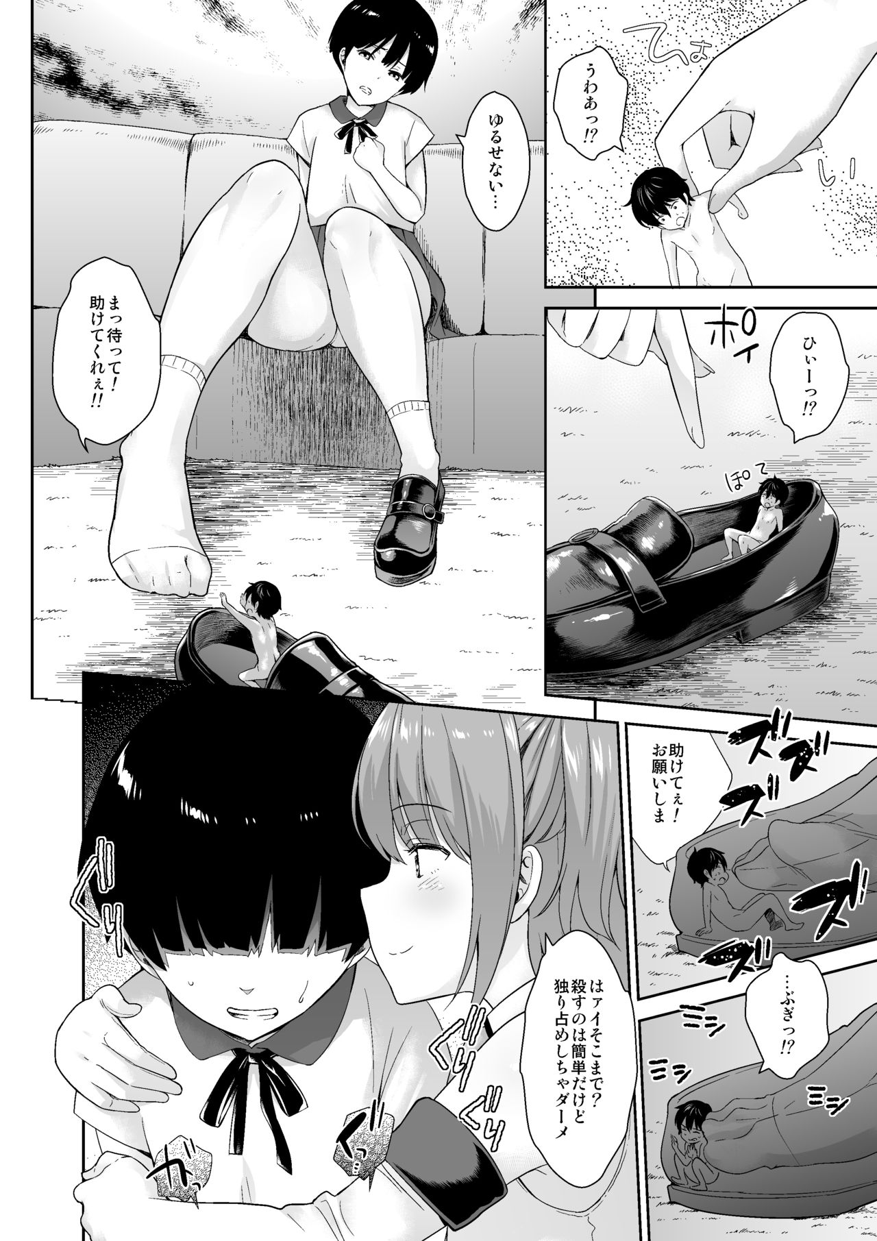 [I-Raf-you (よろず)] MM50号 終末はおっぱいによせて♥ [DL版]