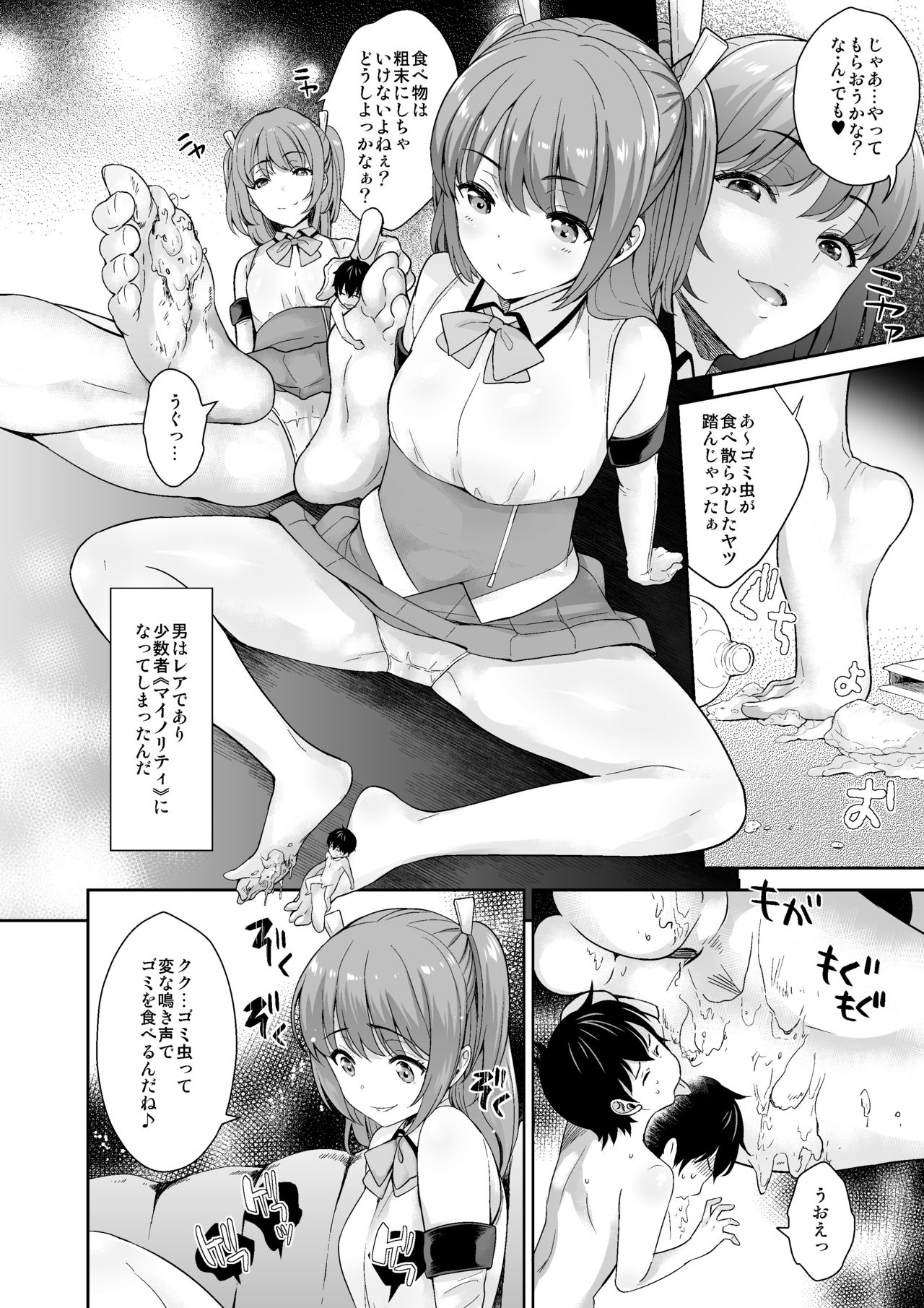 [I-Raf-you (よろず)] MM50号 終末はおっぱいによせて♥ [DL版]